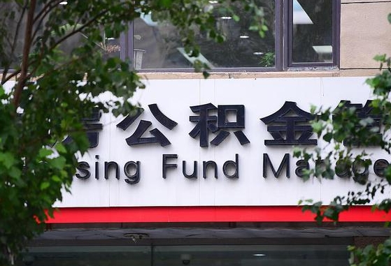 兰州北京住房公积金代办（北京公积金提取中介）